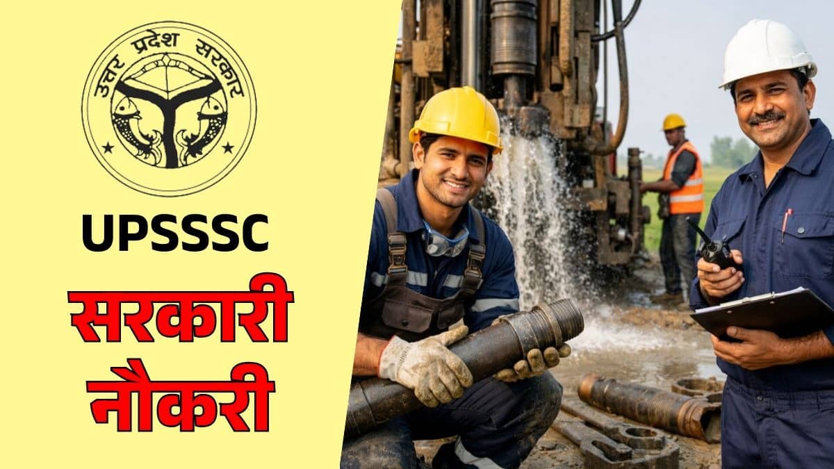 सरकारी नौकरी का सपना देख रहे युवाओं के लिए खुशखबरी सिंचाई विभाग में निकली बंपर भर्ती जानें डिटेल…