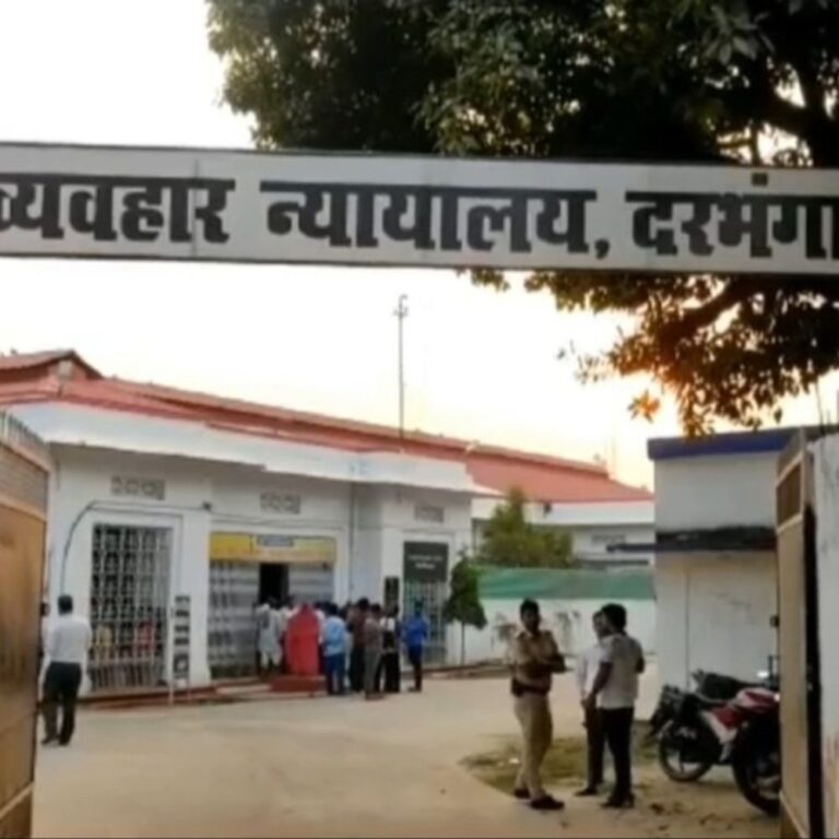 पत्नी की हत्या मामले में आरोपी पति की बेल खारिज दरभंगा में गला रेतकर हुई थी हत्या बेटा न होने पर प्रताड़ित करता…