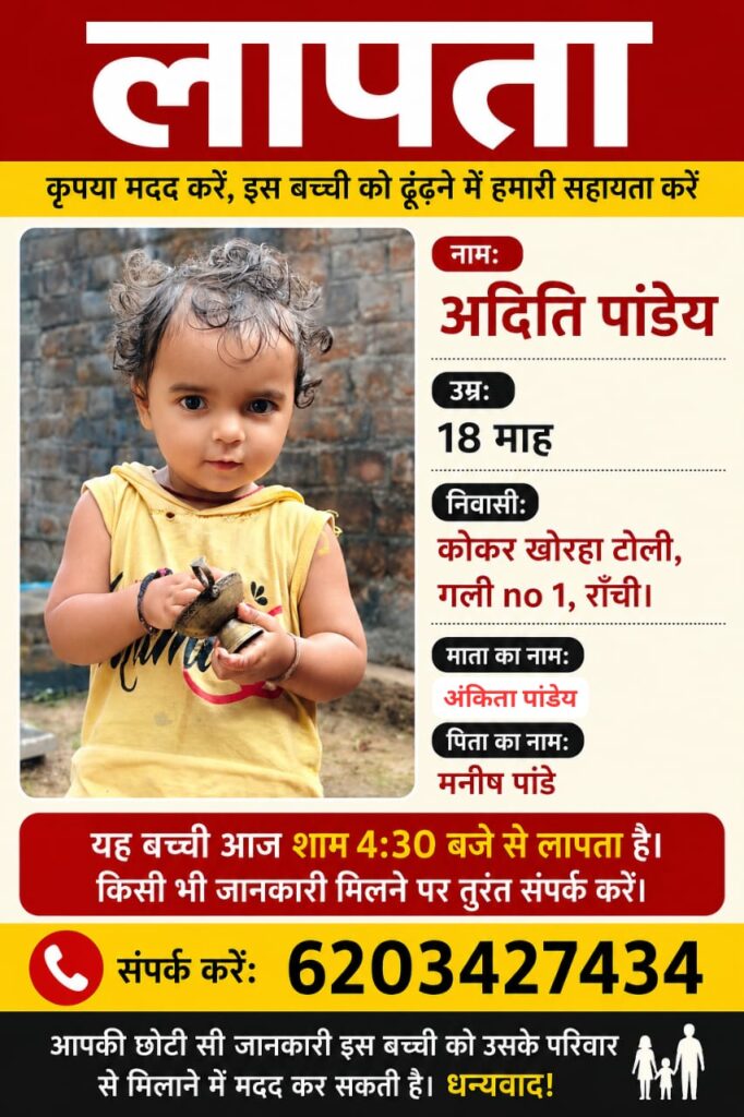 मदर्स डे पर मां की सबसे बड़ी पुकार: “मेरी अदिति को वापस ला दीजिए…”