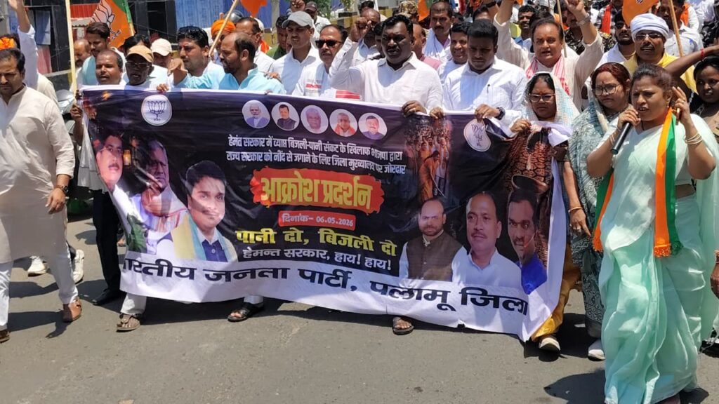 पलामू में बिजली-पानी संकट पर बीजेपी का बड़ा प्रदर्शन, मटका फोड़कर जताया गुस्सा