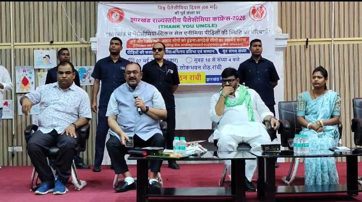 विश्व थैलेसीमिया दिवस की पूर्व संध्या पर रांची में राज्यस्तरीय कॉन्फ्रेंस आयोजित, जागरूकता पर जोर