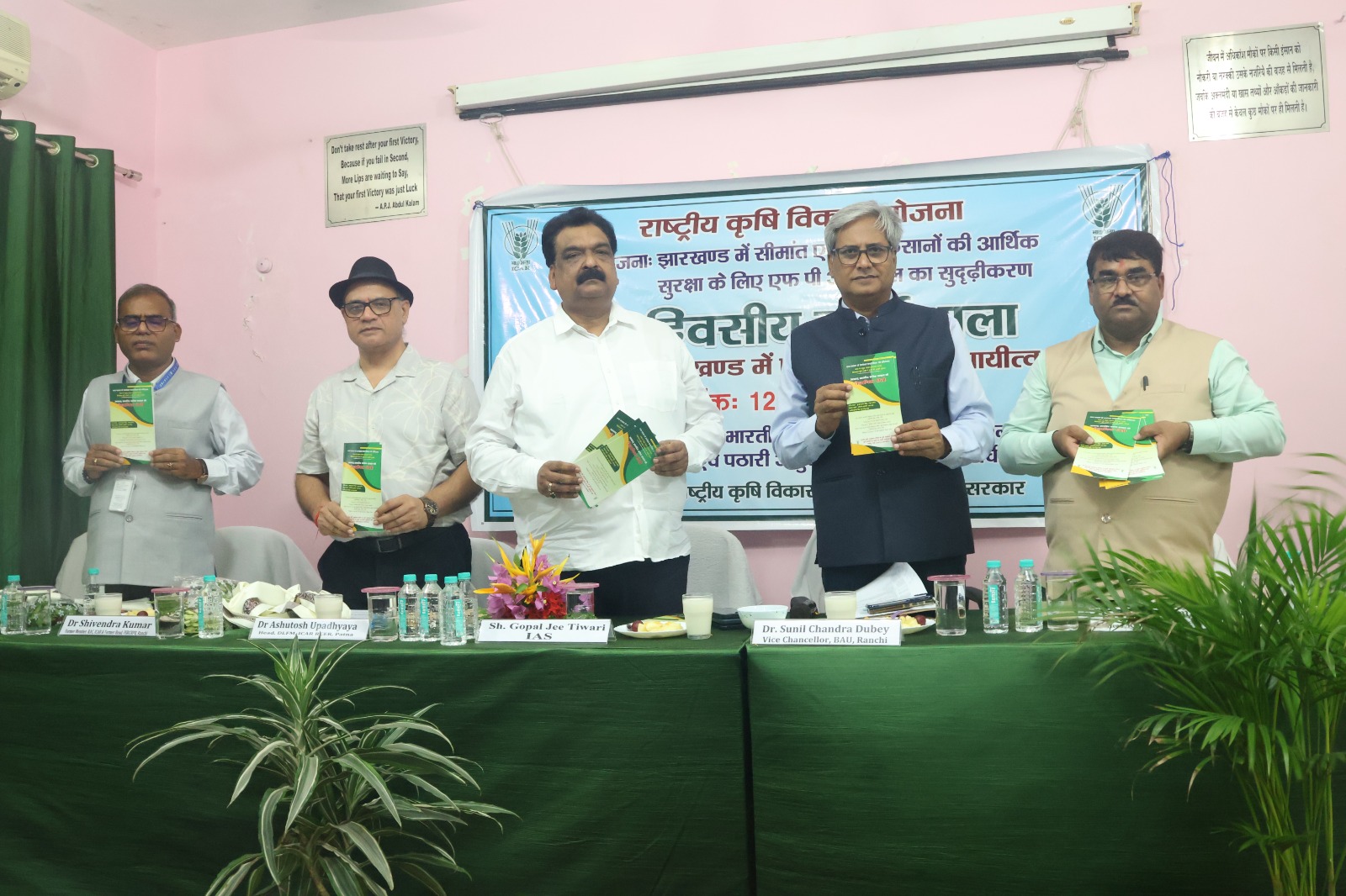 झारखंड में एफपीओ को आत्मनिर्भर बनाने की पहल  रांची में दो दिवसीय कार्यशाला शुरू