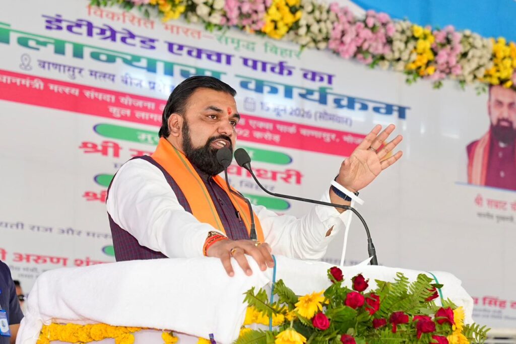 भोजपुर में बत्तीस एकड़ में बनेगा बिहार का आधुनिक इंटीग्रेटेड एक्वा पार्क,सम्राट चौधरी बोले- कृषि, मत्स्यपालन और पशुपालन ही बिहार की समृद्धि का आधार