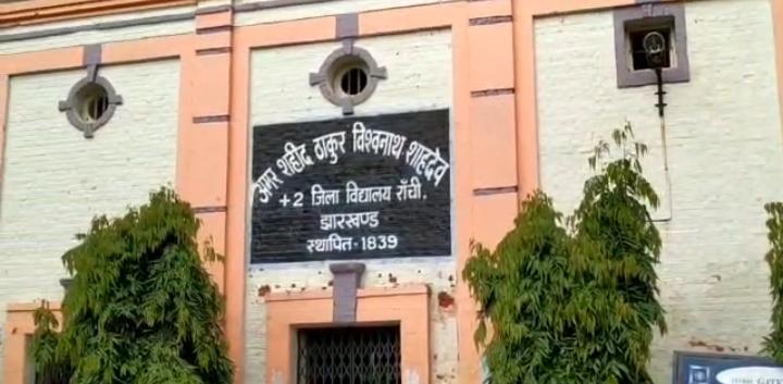 योग दिवस पर रविवार को भी खुलेंगे झारखंड के सरकारी स्कूल, शिक्षकों की उपस्थिति अनिवार्य