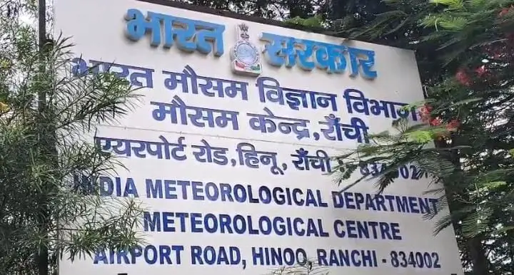 रांची समेत पूरे झारखंड में आज बारिश के आसार, आईएमडी ने तेज हवा और वज्रपात का जारी किया अलर्ट…