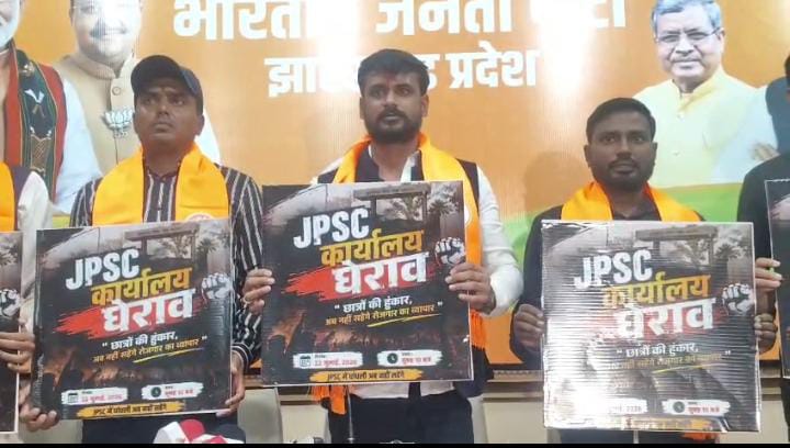 जेपीएससी पीटी-चौदह परिणाम पर भाजयुमो का हल्लाबोल,पारदर्शिता पर उठाए सवाल