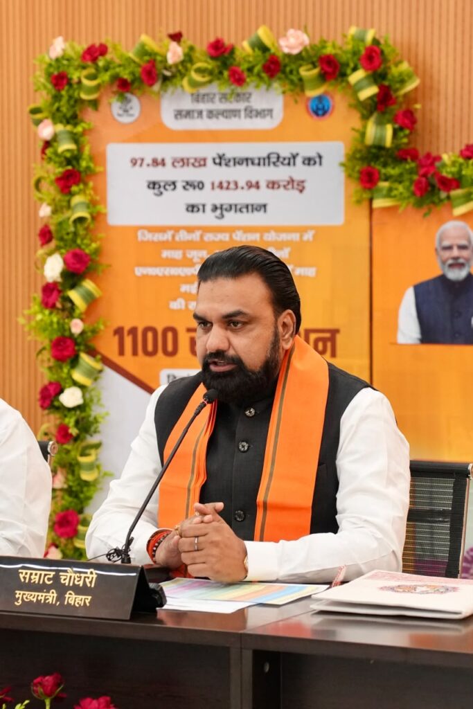 मुख्यमंत्री सम्राट चौधरी ने की घोषणा हर महीने की दस तारीख को होगी'बिहार पेंशन दिवस'