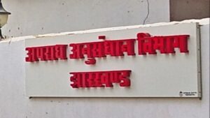 जेपीएससी परीक्षा घोटाले में सीआईडी का बड़ा एक्शन चयनित अभ्यर्थी सुमन सौरभ गिरफ्तार
